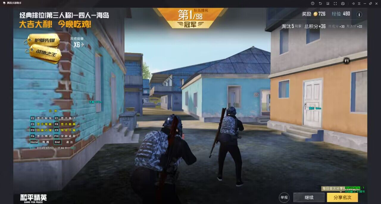和平精英开挂app下载 - 手机快速部署辅助平台
